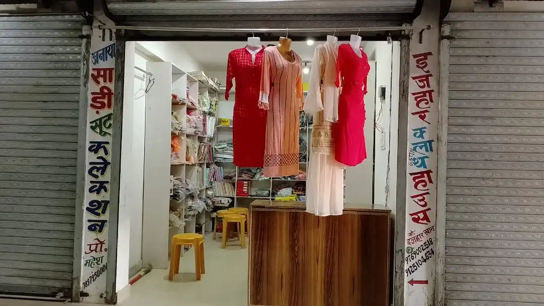Shop Store Images of Izhar clothe house