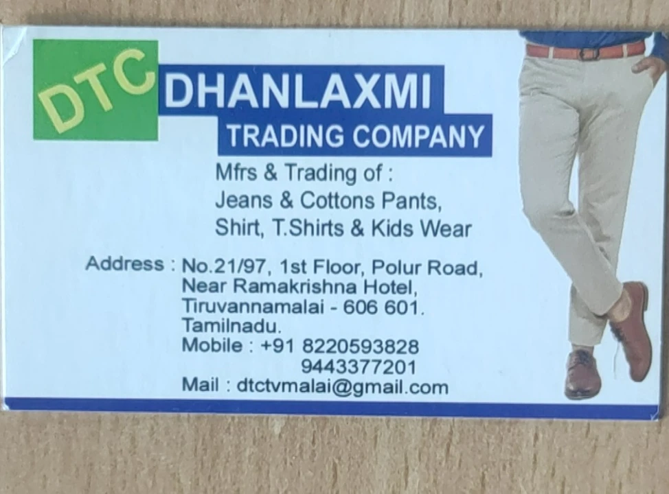 Visiting card store images of Dtct