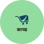 Business logo of कापढ