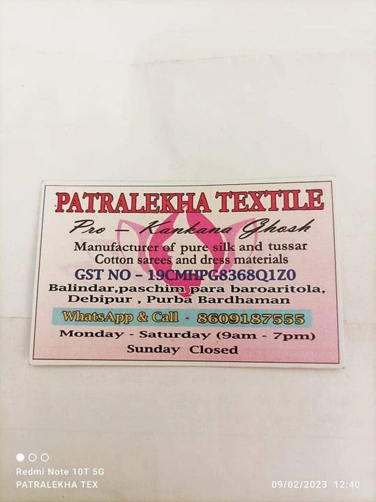 Visiting card store images of Patralekha Textile