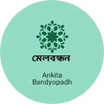 Business logo of মেলবন্ধন