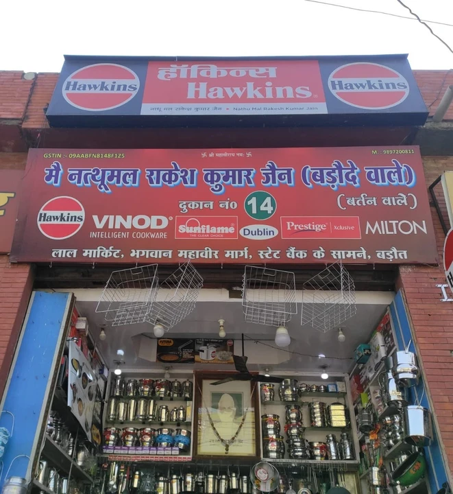 Shop Store Images of Nathu Mal Rakesh Kumar Jain
