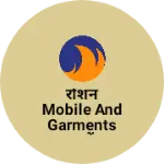 Business logo of रोशन Mobile and Garments sop नरेंद्रपुर मधुबनी