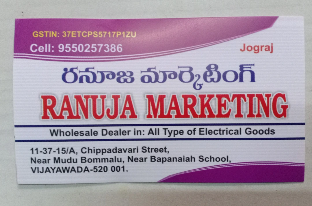 Visiting card store images of RANUJA marketing