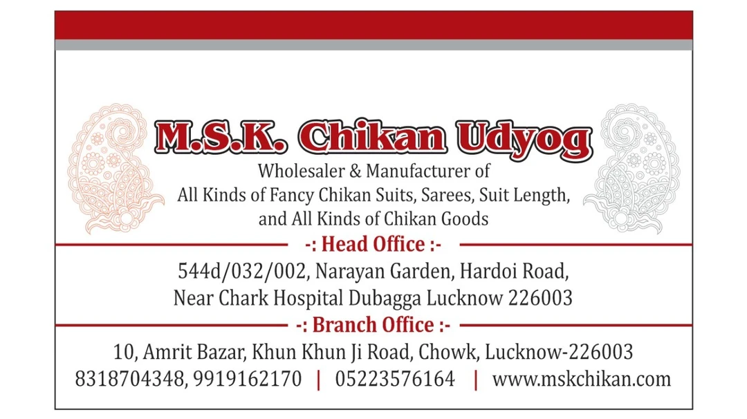 Factory Store Images of M S K CHIKAN UDYOG