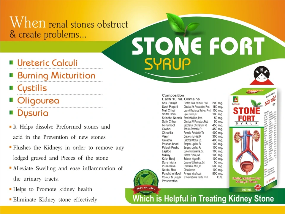 Stone fort syrup uploaded by Vikas health care on 3/24/2023