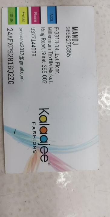 Visiting card store images of Kalaajee fashions