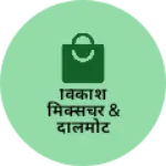 Business logo of विकाश मिक्सचर & दालमोट