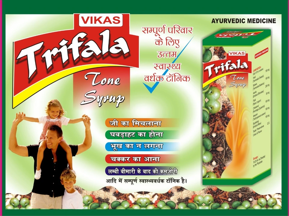 Trifala tone syrup uploaded by Vikas health care on 3/24/2023