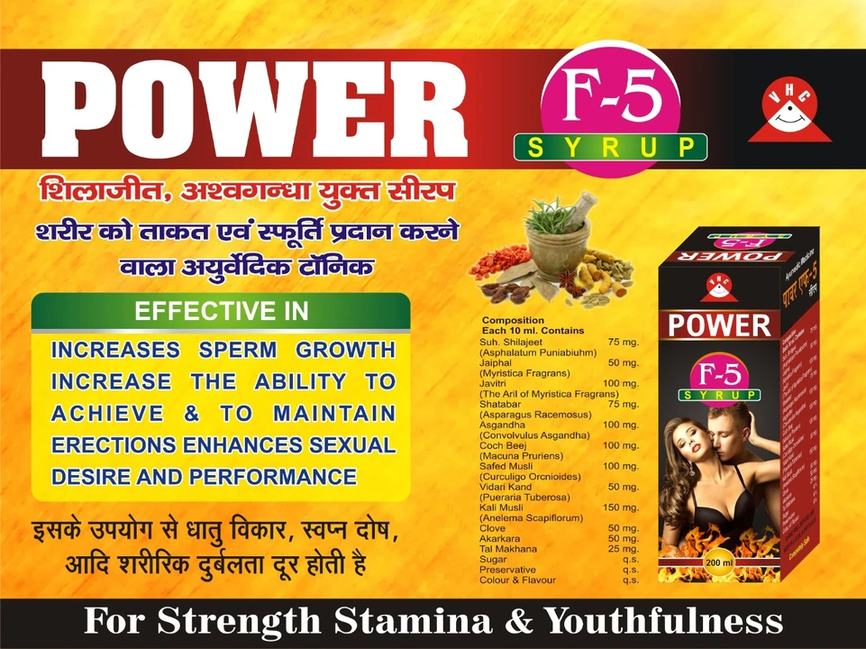 Power f 5 an ideal medicine for sexual disability syrup uploaded by Vikas health care on 3/24/2023