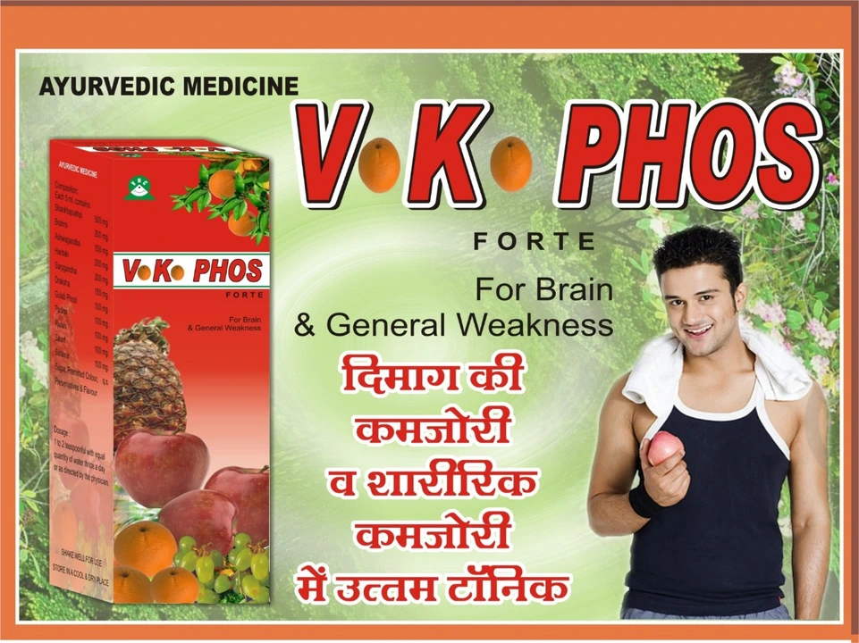 V.k phos syrup uploaded by Vikas health care on 3/24/2023