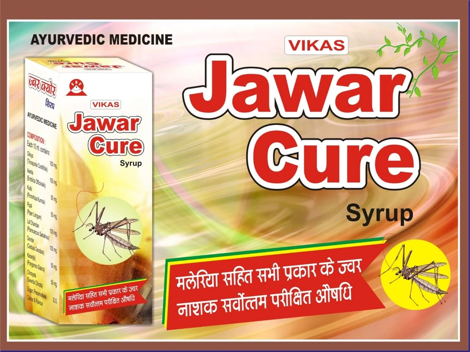 Jawar cure syrup uploaded by Vikas health care on 3/24/2023