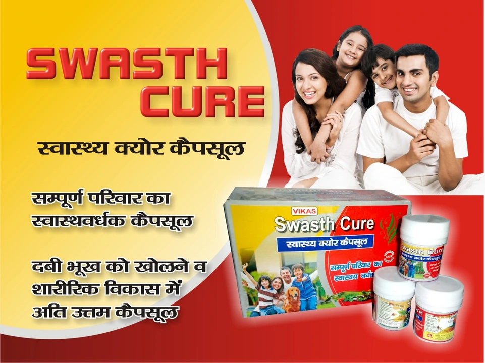 Swasth cure capsule uploaded by business on 3/24/2023
