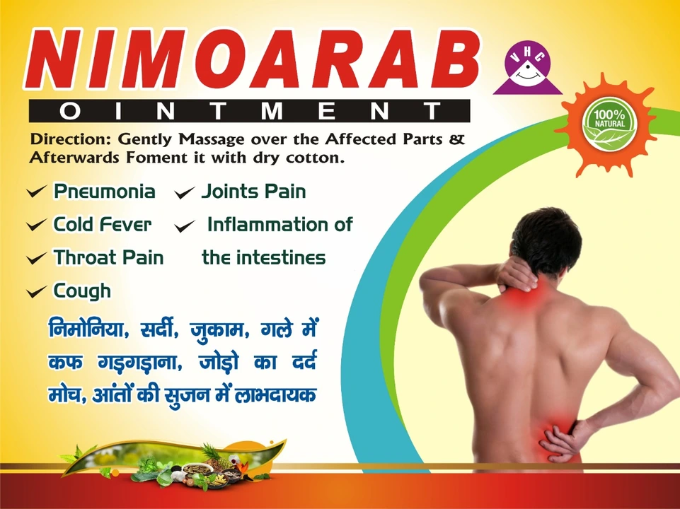 Nimborab ointment uploaded by Vikas health care on 3/24/2023