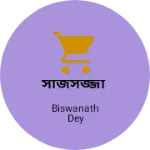 Business logo of সাজসজ্জা