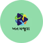 Business logo of ખેત મજૂરી
