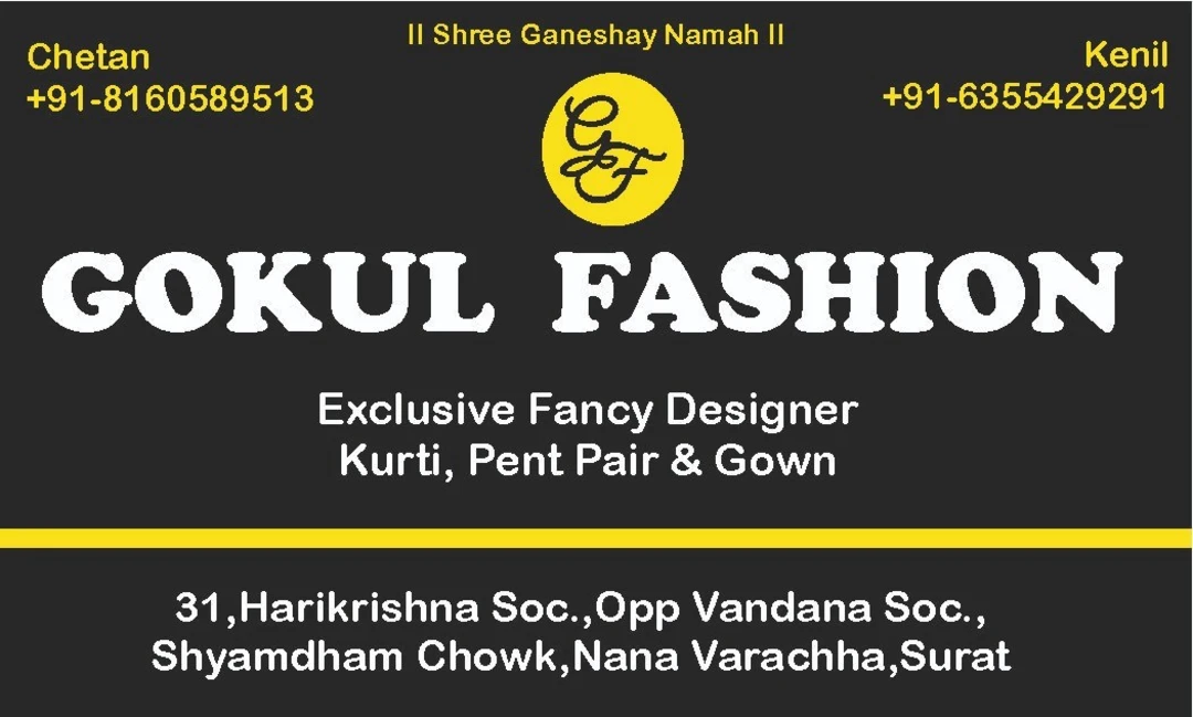 Visiting card store images of Gokul fashion