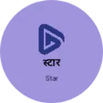 Business logo of स्टार