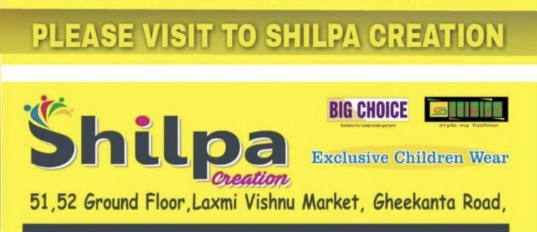 Visiting card store images of Shilpa creation