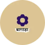 Business logo of बागोड़ा