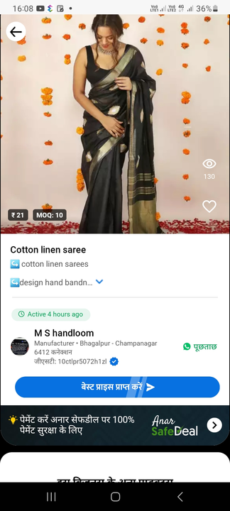 Post image मैं Cotton linen saree  के 10 पीस खरीदना चाहता हूं। मेरा ऑर्डर मूल्य ₹210 है। कृपया कीमत और प्रोडक्ट भेजें।