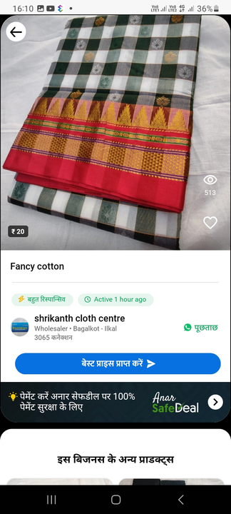 Post image मैं Fancy cotton के 10 पीस खरीदना चाहता हूं। मेरा ऑर्डर मूल्य ₹200 है। कृपया कीमत और प्रोडक्ट भेजें।