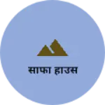 Business logo of साफा हाउस