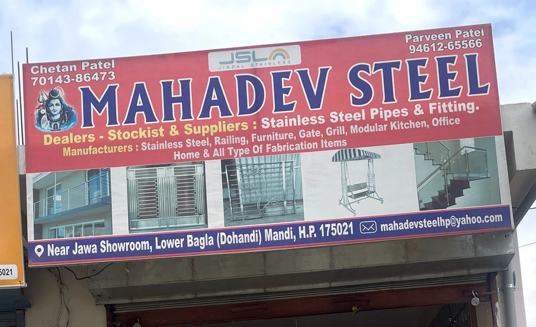 Shop Store Images of Mahadev steel
