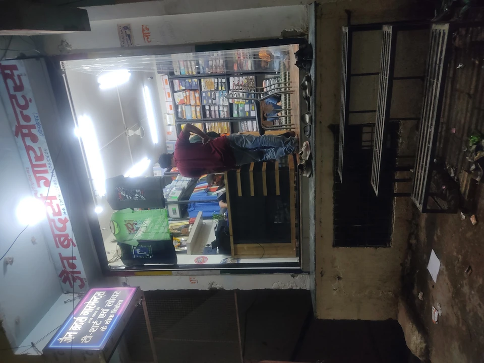 Shop Store Images of Jain brother's