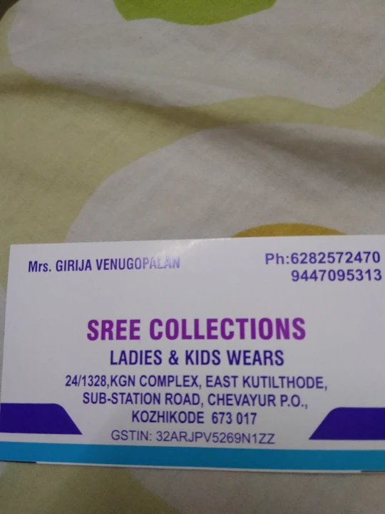 Visiting card store images of Sree Collections