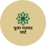 Business logo of पूजा गारमेंट मार्ट