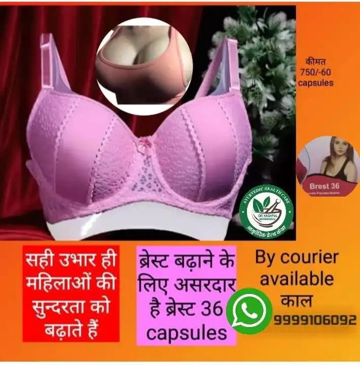 BREAST 36 uploaded by DR.YASHPAL HEALTH CARE on 3/26/2023