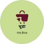 Business logo of चूडी