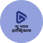 Business logo of न्यू भारत इलेक्ट्रिकल्स