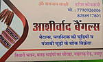 Business logo of Aashirwad bangles