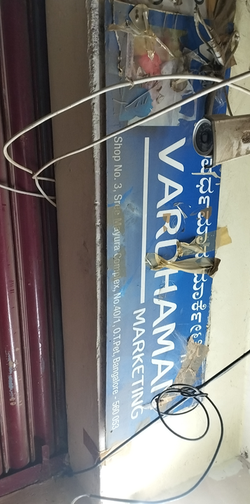 Factory Store Images of Vardhman marketing