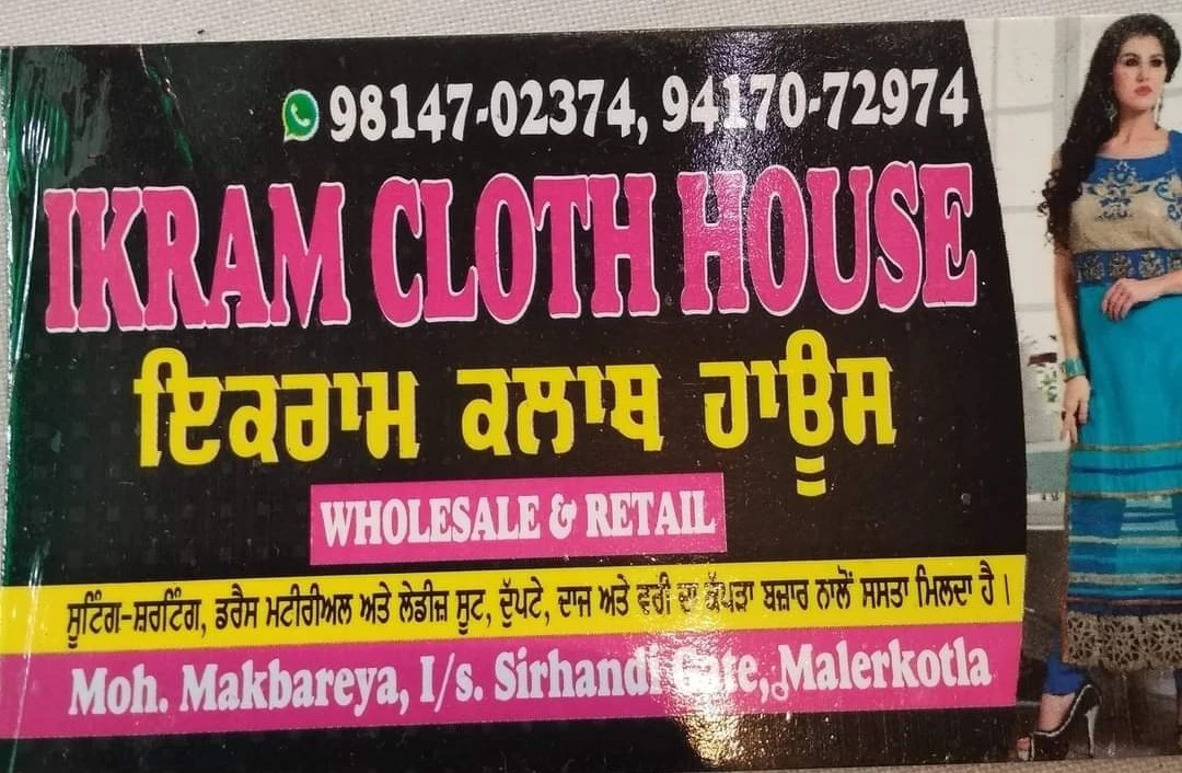Visiting card store images of Ikram cloth