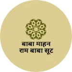 Business logo of बाबा मोहन राम बाबा सूट