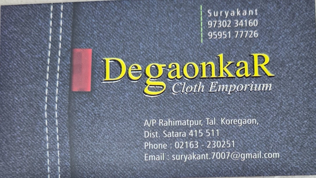 Visiting card store images of DEGAONKAR CLOTH EMPORIUM