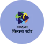 Business logo of चांदनी किराना स्टोर