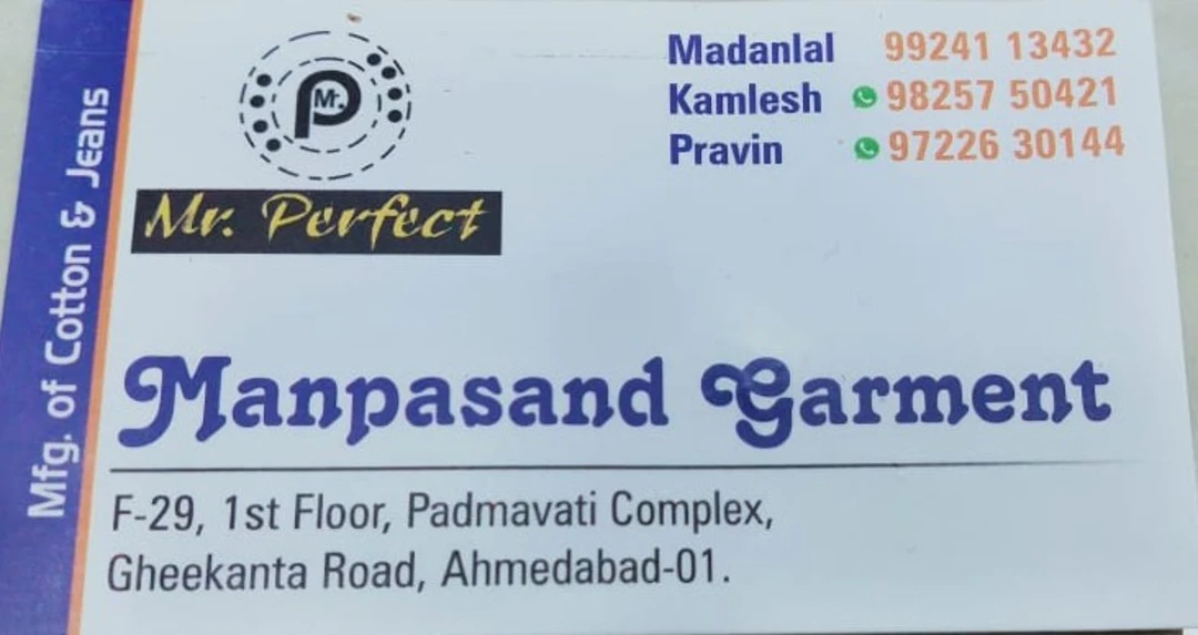 Visiting card store images of MANPASAND GARMENT