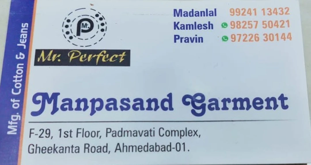 Shop Store Images of MANPASAND GARMENT