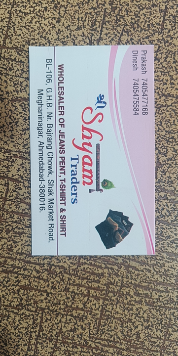 Visiting card store images of SHYAM TRADERS