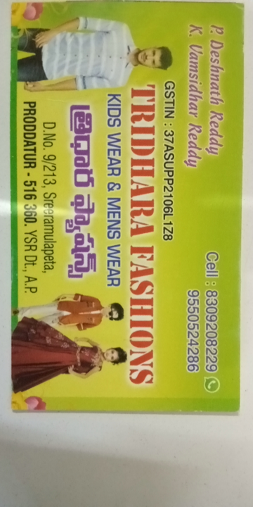 Visiting card store images of TRIDHARA FASHIONS