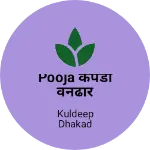 Business logo of Pooja कपडा वनढार