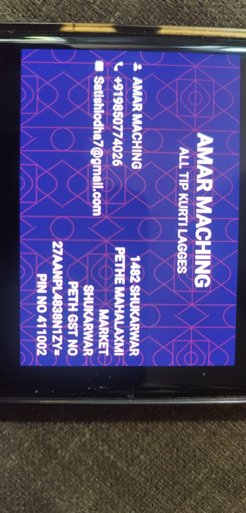 Visiting card store images of Amar maching