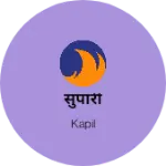 Business logo of सुपारी