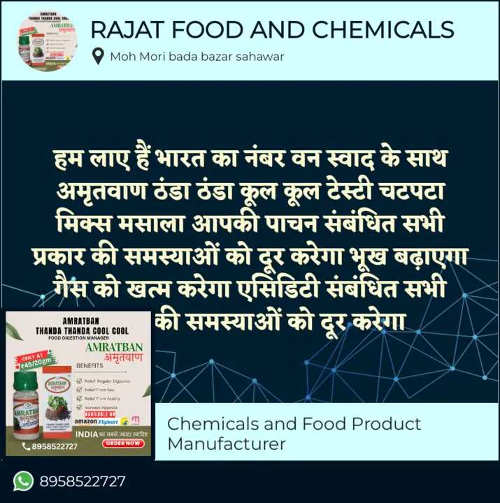 Product uploaded by Rajat food and chemcals on 3/29/2023