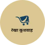 Business logo of रेखा कुशवाह