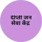 Business logo of दीप्ती जन सेवा केंद्र